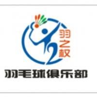 羽之权 报名时间:2023-08-11 07:30 羽之权 报名时间:2023-08-11 07:30