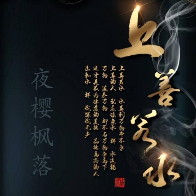 夜樱枫落 报名时间:2024-03-13 18:10