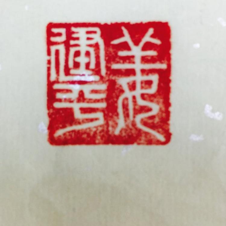 山上姜家 报名时间:2018-03-23 14:17