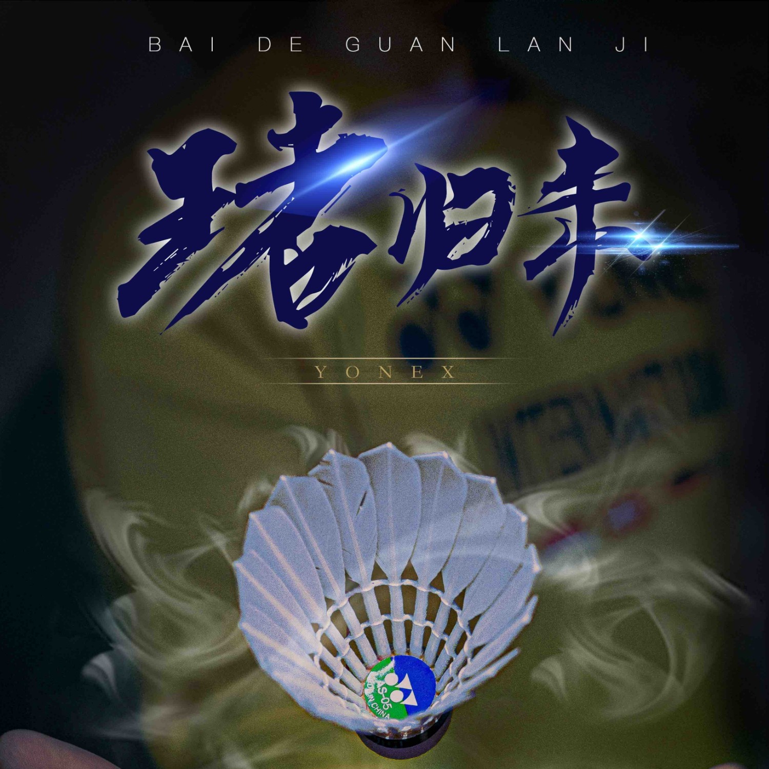 小菠菜 报名时间:2022-09-17 17:28